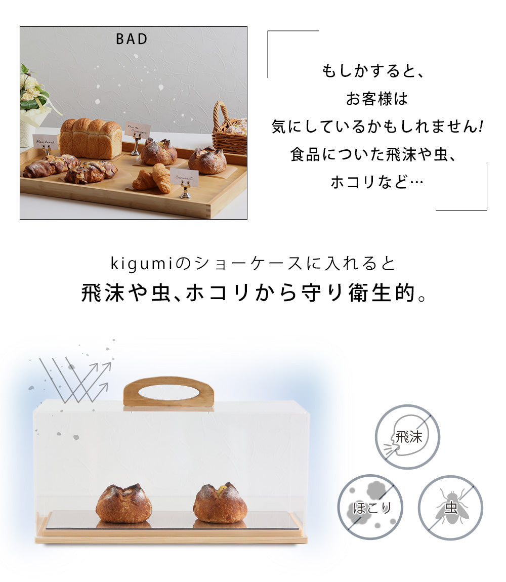 焼き菓子 ショーケース 卓上 持ち運び｜木製×アクリル ディスプレイ