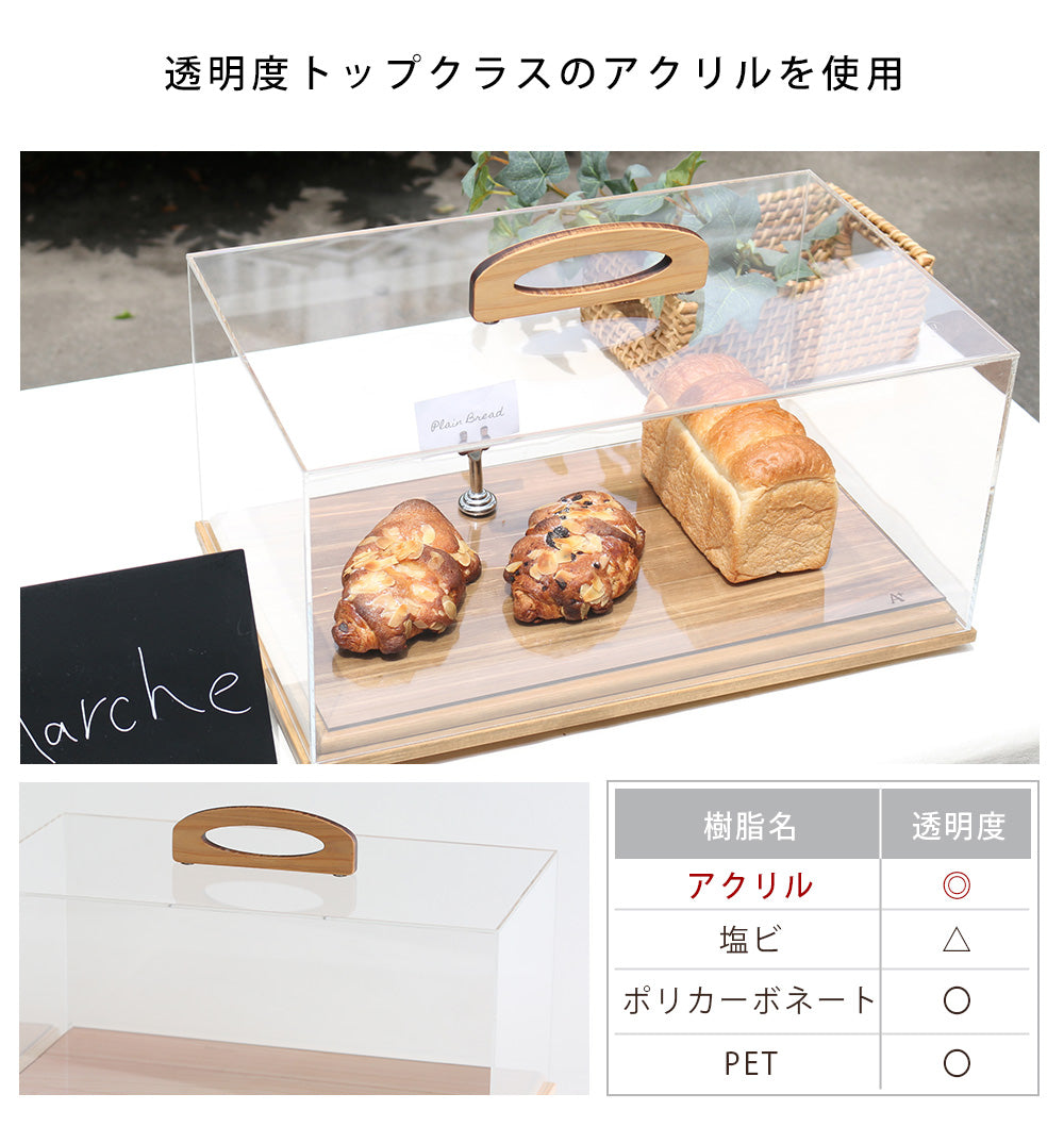焼き菓子 ショーケース 卓上 持ち運び｜木製×アクリル ディスプレイ