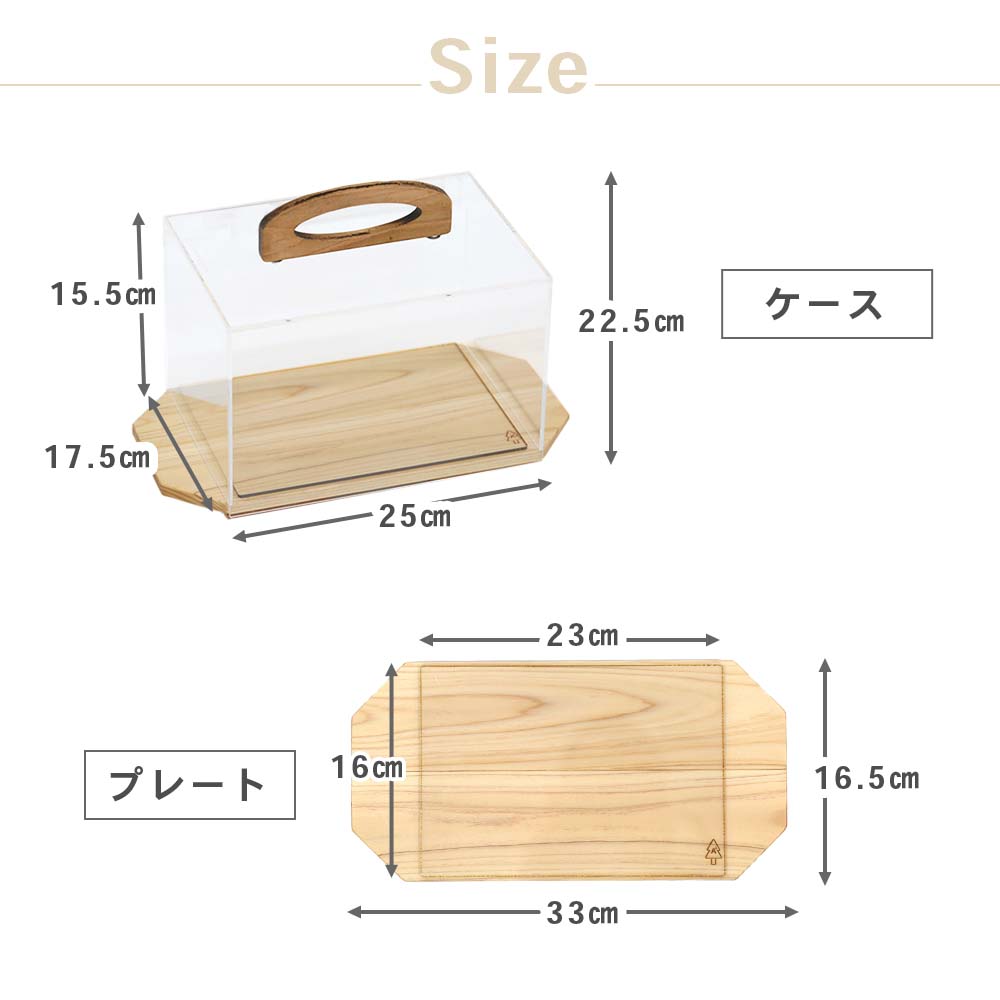 kigumi おぼんでショーケースSサイズ