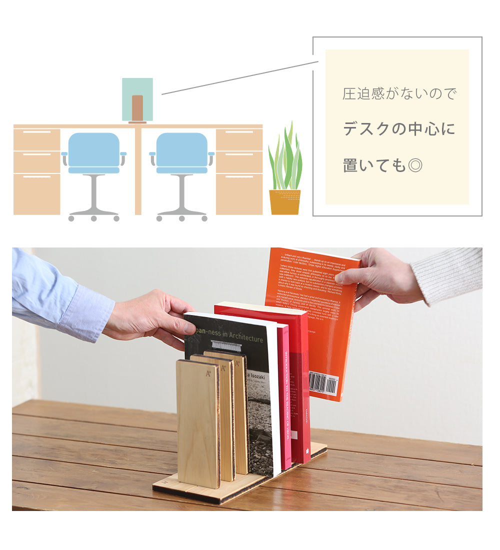 kigumi ブックスタンド スリム – PRiSM オフィシャルショップ