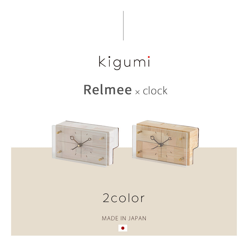 kigumi リルミー用 マグネット式時計