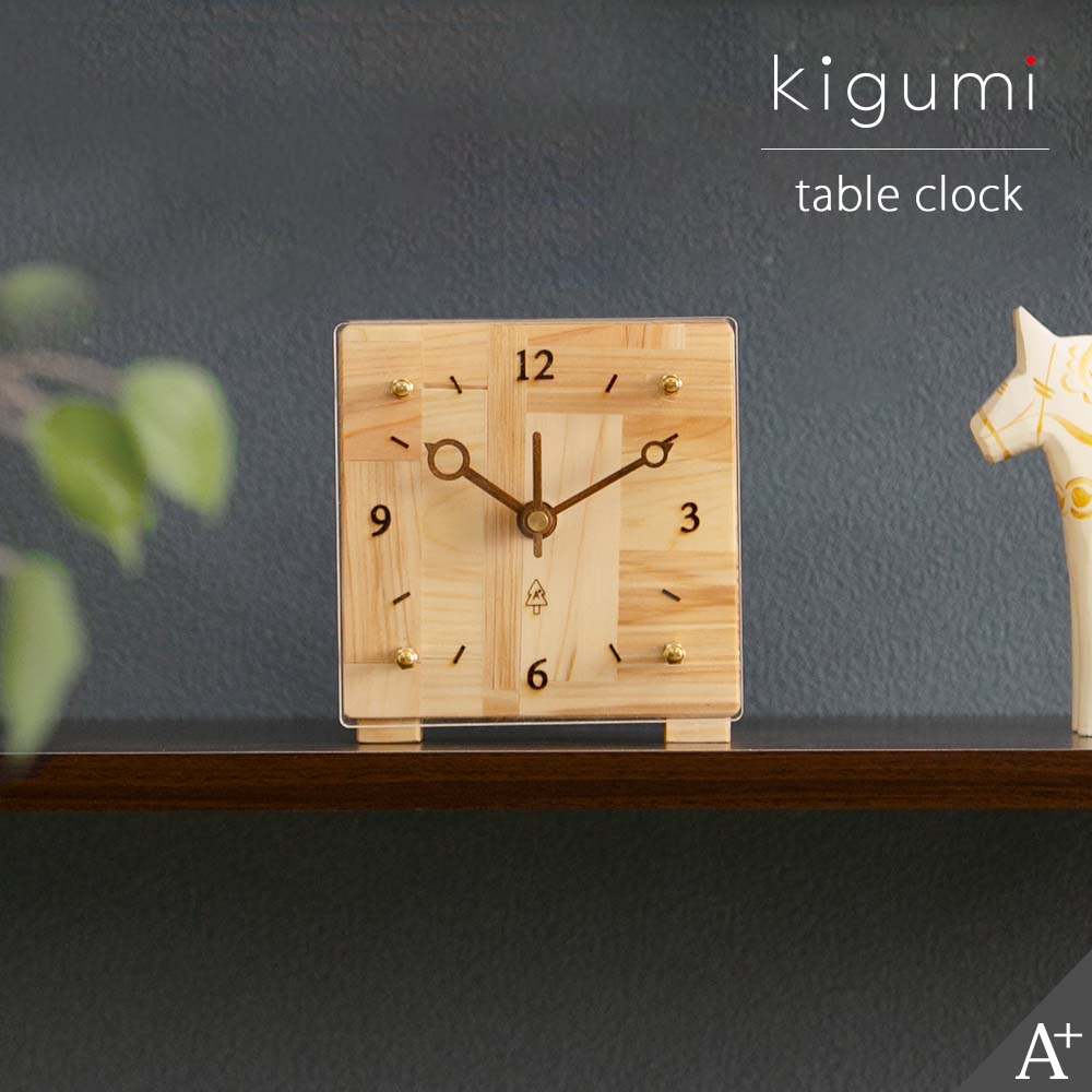 kigumi 置き時計(クオーツ)