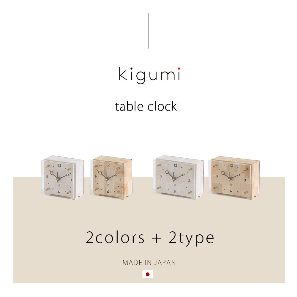 kigumi 置き時計(クオーツ)