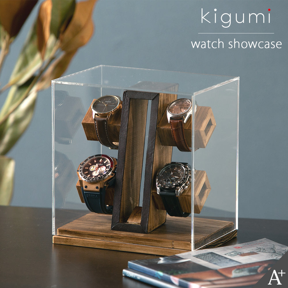 kigumi 腕時計ショーケース 4本用