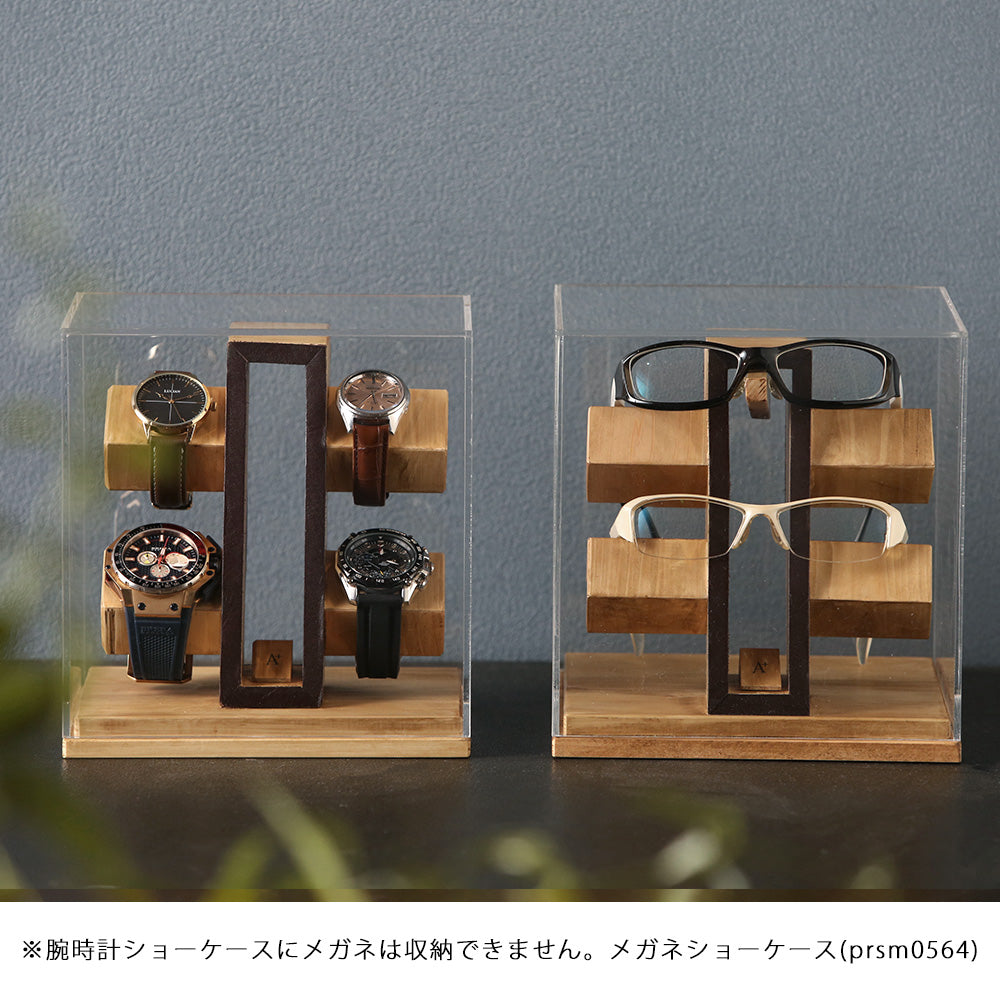 腕時計スタンド 4本用 木製 アクリル ケース ディスプレイ 日本製