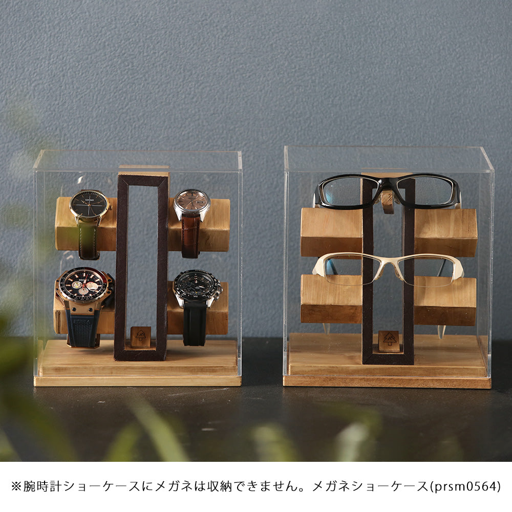 kigumi 『腕時計ショーケース 4本用』 – プリズム