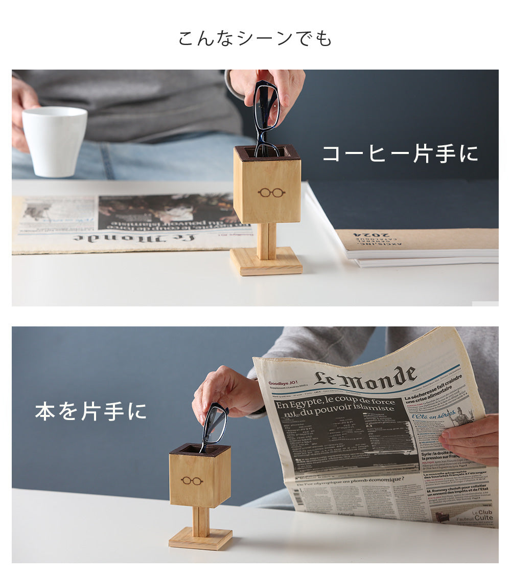 メガネスタンド 1本用 木製 レザー 省スペース 日本製｜kigumi – PRiSM