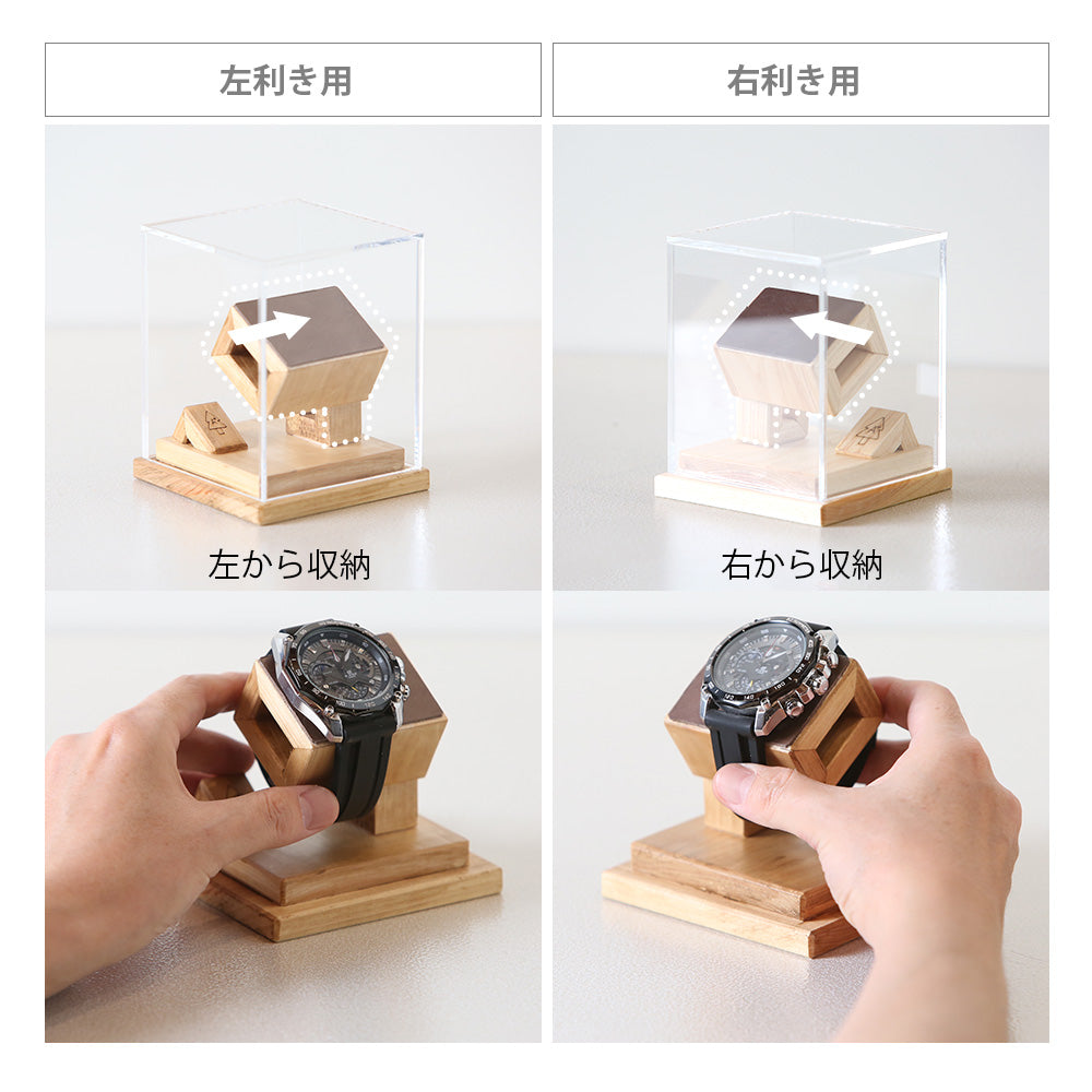 kigumi 『腕時計ショーケース 1本用 (ダークブラウンレザー仕様)』