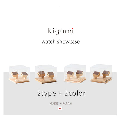 kigumi 『腕時計ショーケース 2本用 (ダークブラウンレザー仕様)』
