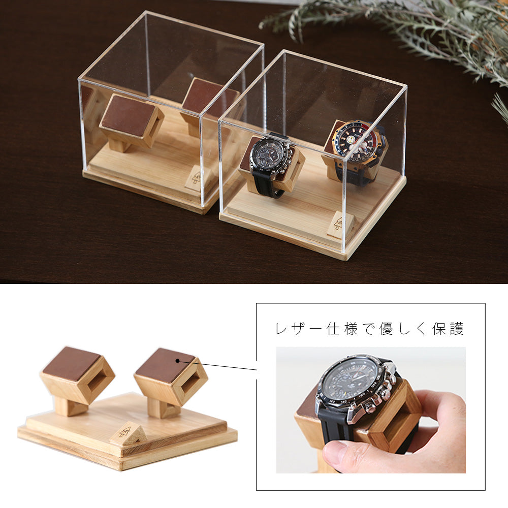 kigumi 『腕時計ショーケース 2本用 (ダークブラウンレザー仕様 