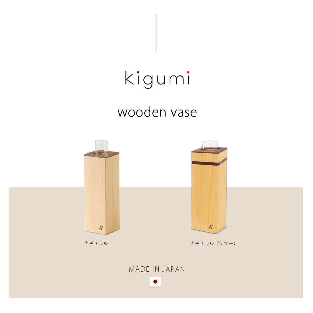 kigumi『マグネット付き一輪挿し』