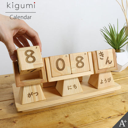 kigumi おはようカレンダー