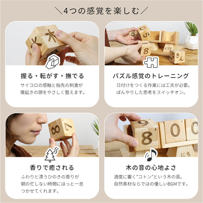 kigumi おはようカレンダー