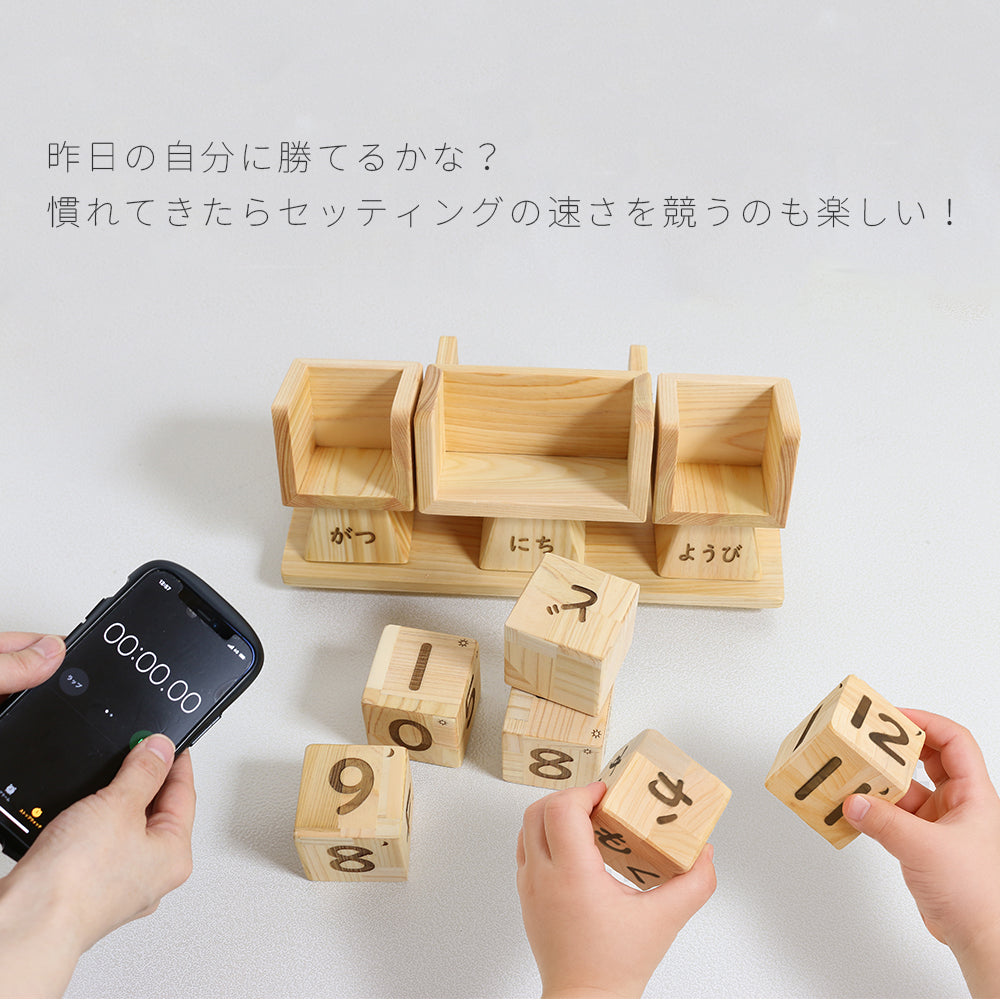 kigumi おはようカレンダー