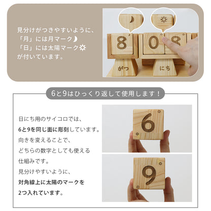 kigumi おはようカレンダー