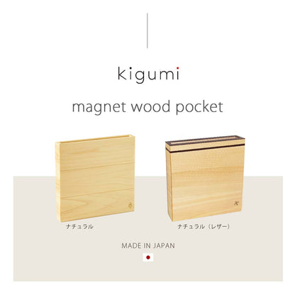 kigumi  マグネット付きポケットホルダー