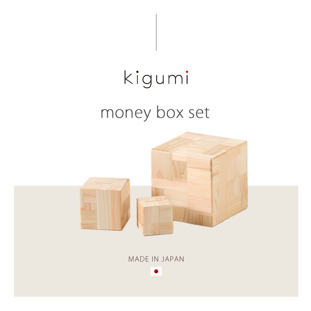 kigumi 『確実に貯まる貯金箱 硬貨用』