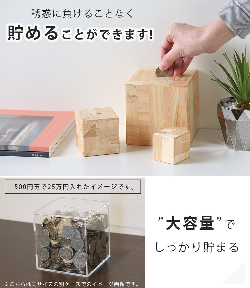 コイン別貯金箱 - その他