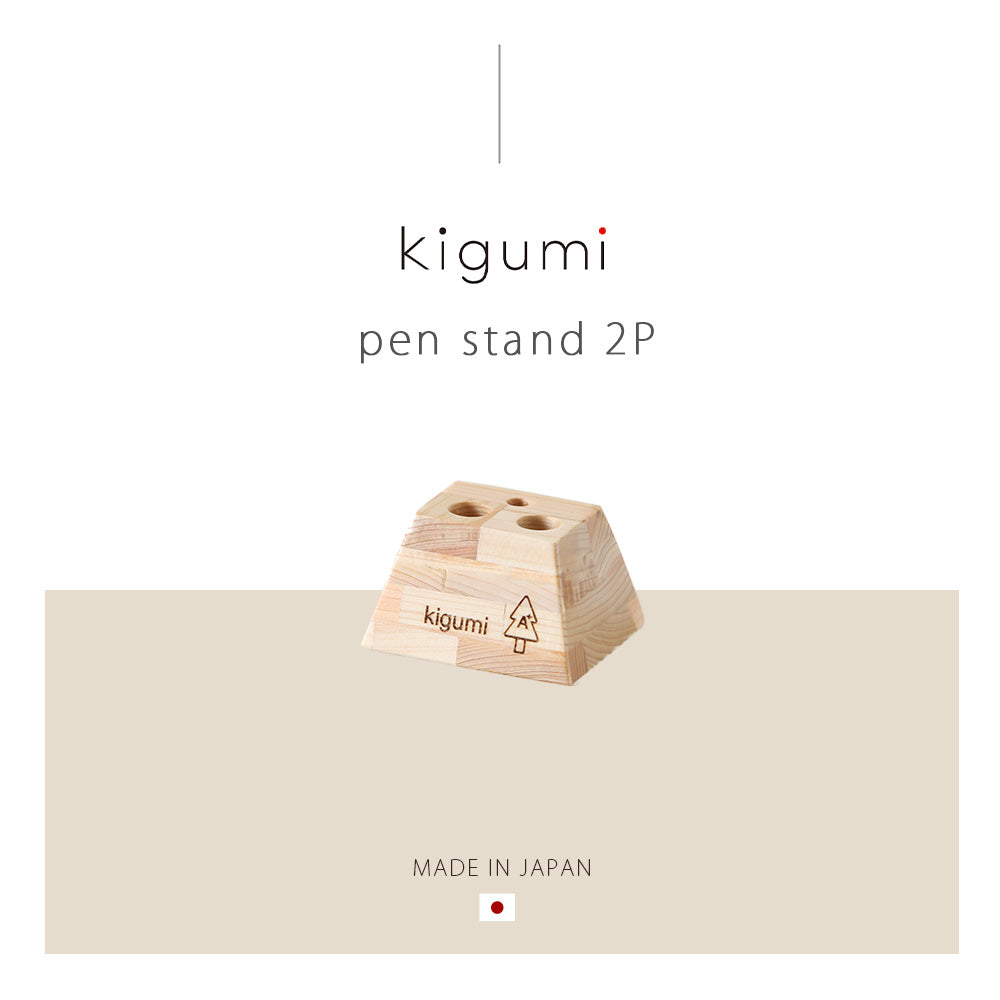 kigumi 『ペンスタンド 2P』