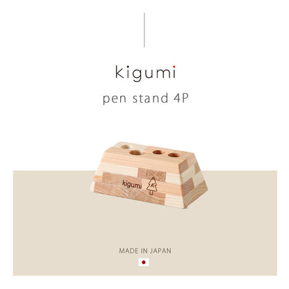 kigumi 『ペンスタンド 4P』