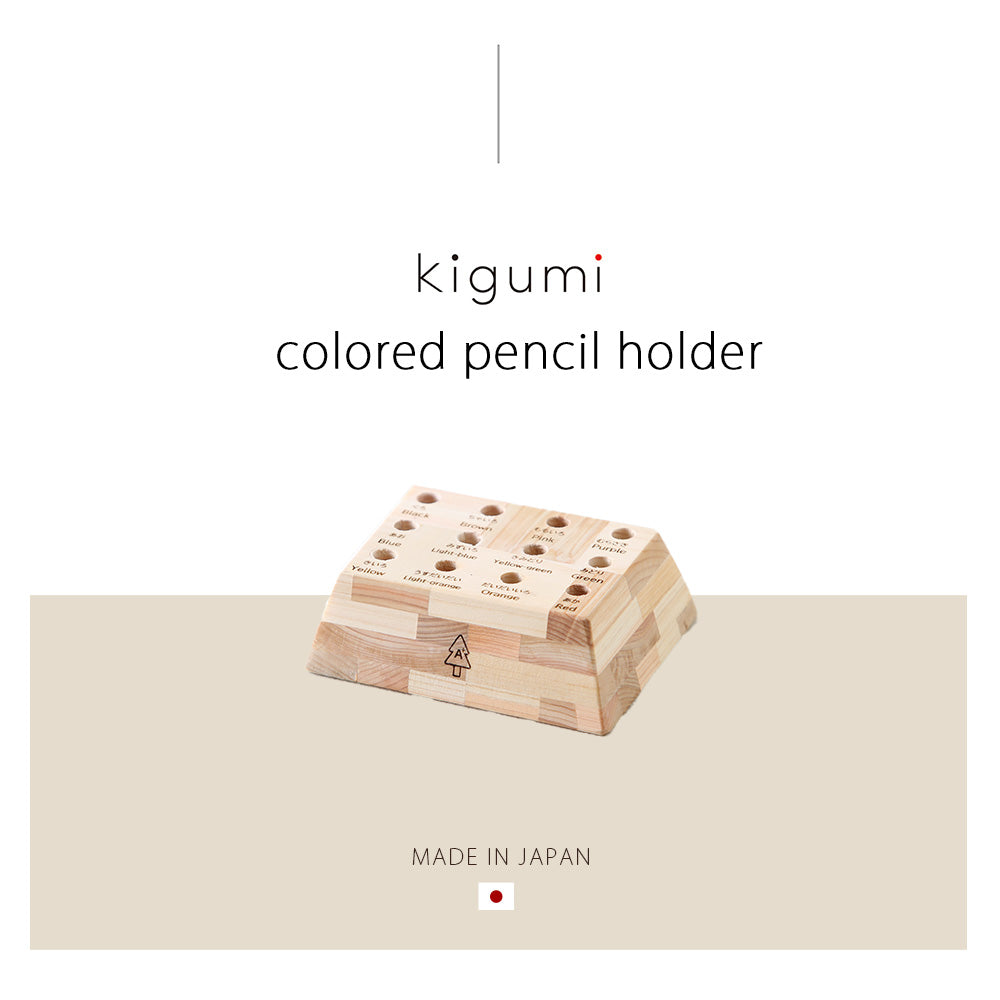 kigumi『色鉛筆立て』