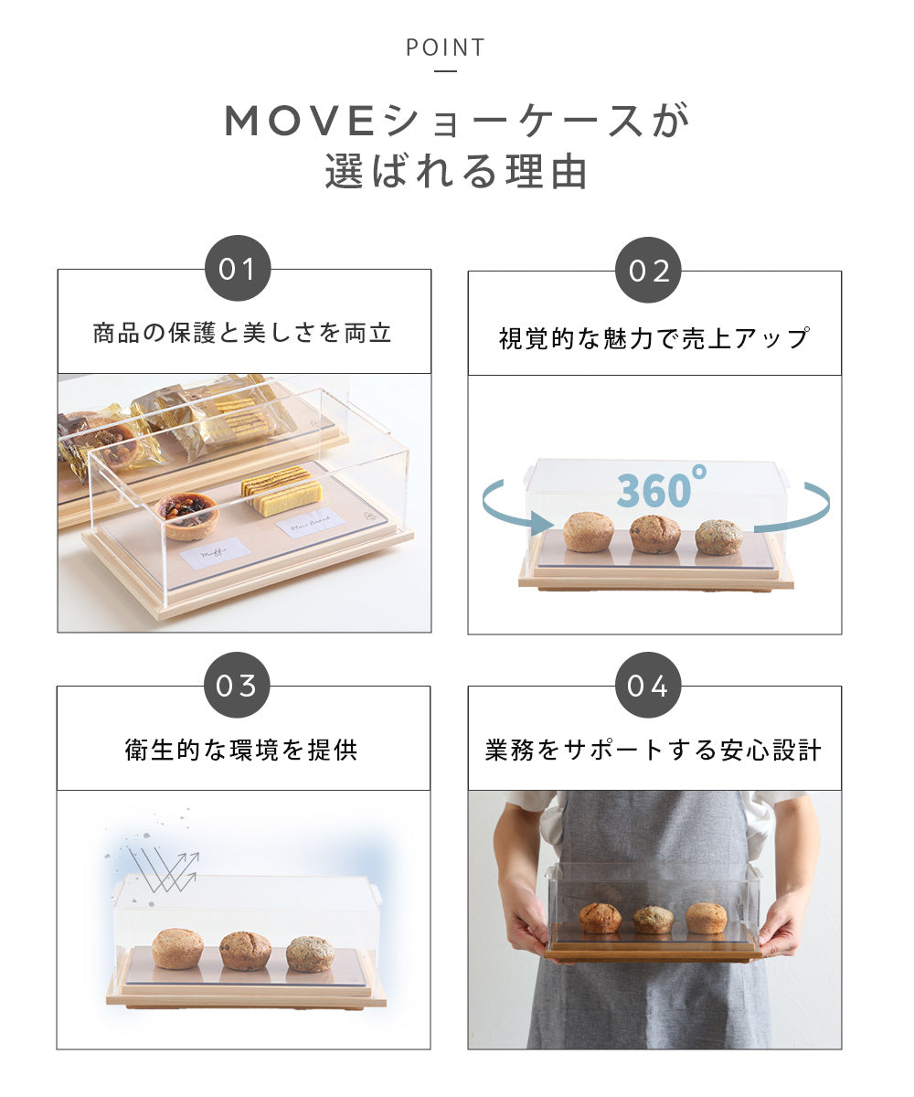 kigumi MOVE ショーケース LOW Sサイズ