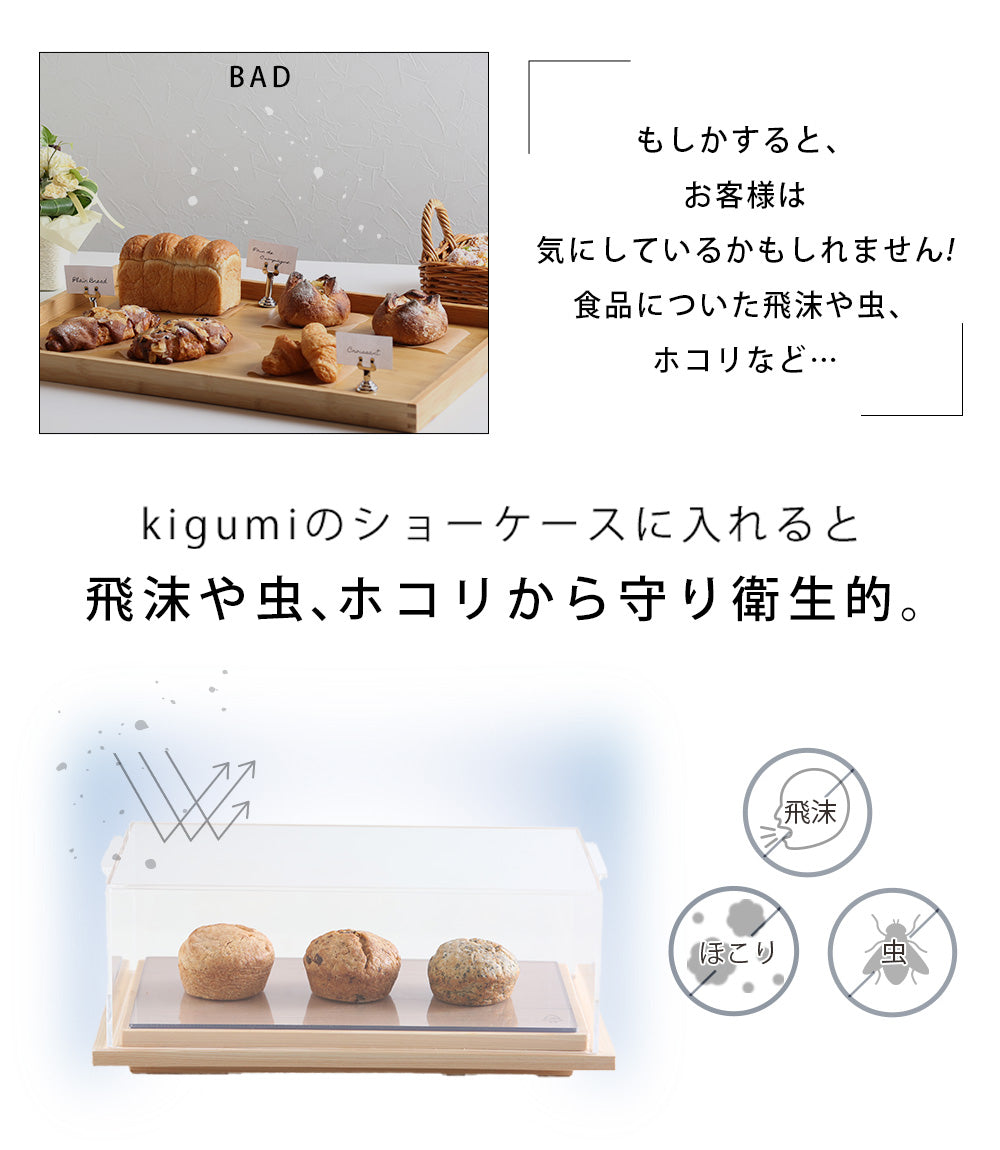 焼き菓子 ショーケース 卓上 持ち運び 低め｜木製×アクリル