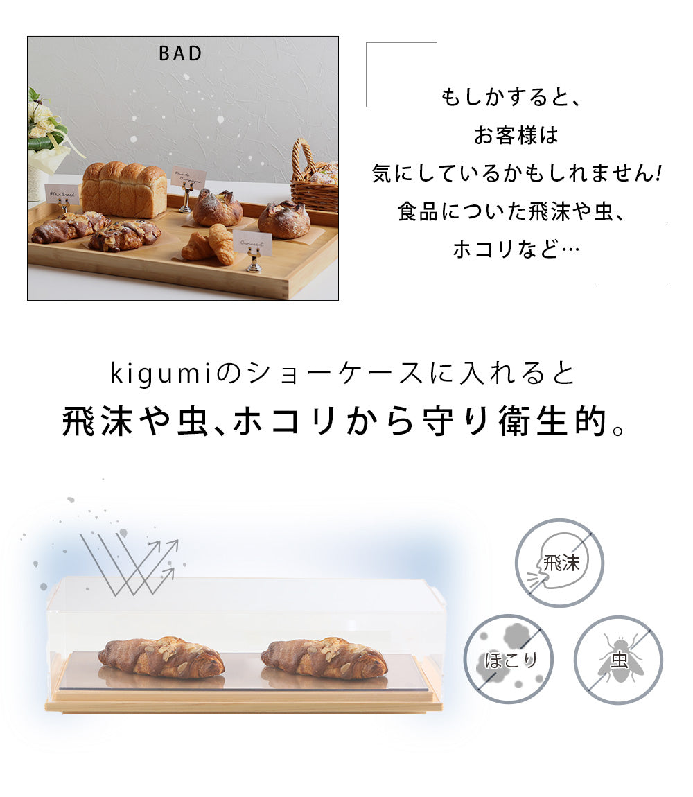 焼き菓子 ショーケース 卓上 持ち運び 低め｜木製×アクリル