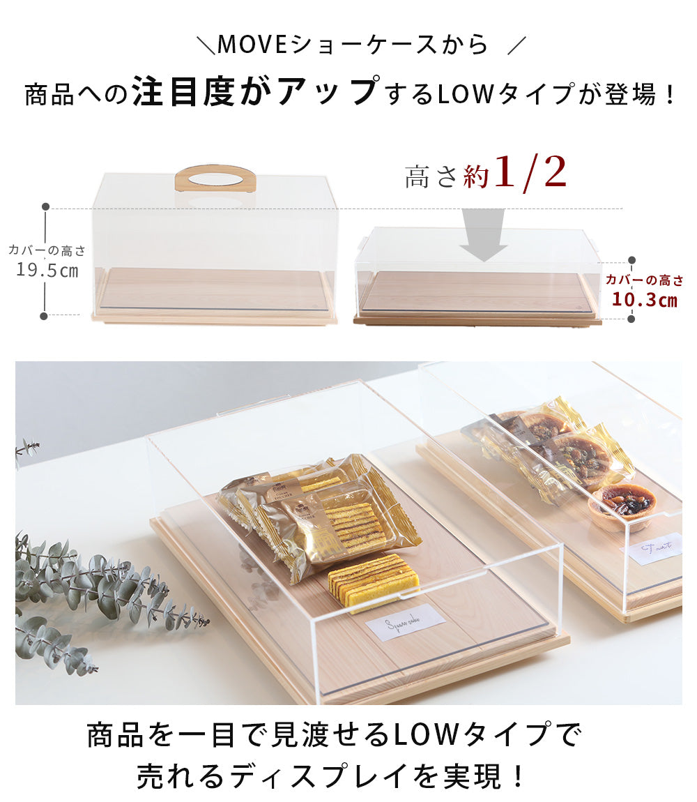 kigumi showcase L size