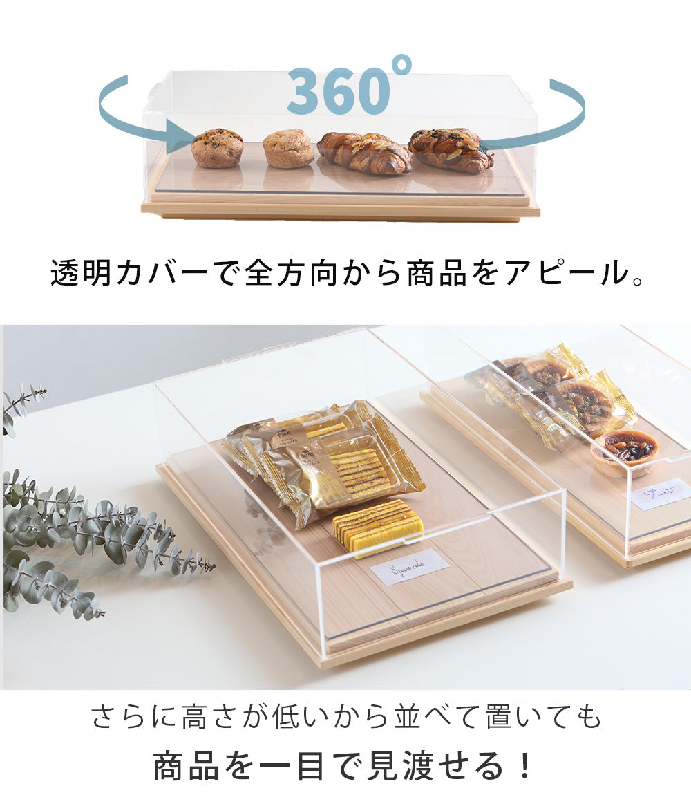 焼き菓子 ショーケース 卓上 持ち運び 低め｜木製×アクリル