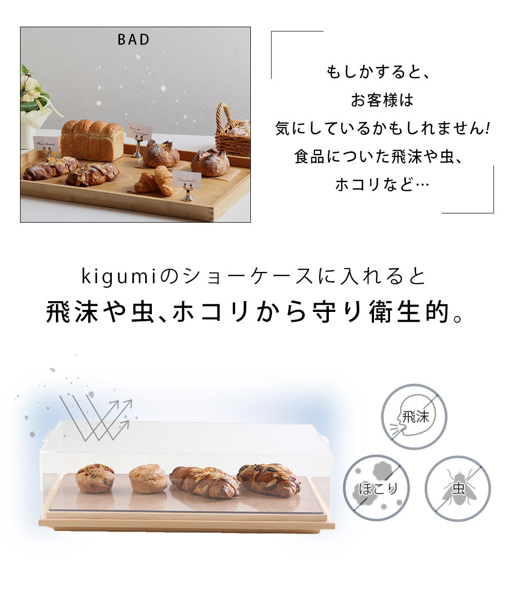 焼き菓子 ショーケース 卓上 持ち運び 低め｜木製×アクリル
