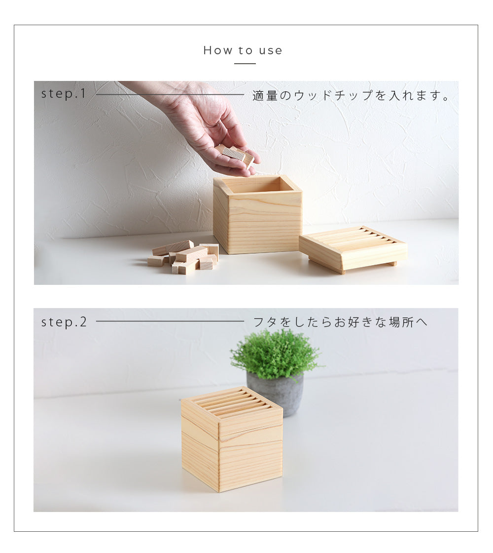 kigumi 『ひのきの和風芳香箱 3個セット』 – PRiSM オフィシャルショップ