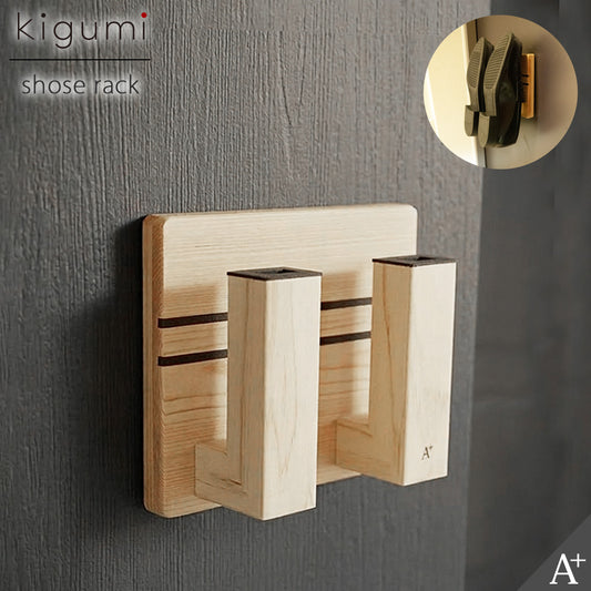 kigumi 『マグネット式 ヒノキ製 玄関用シューズラック 陰干し用』