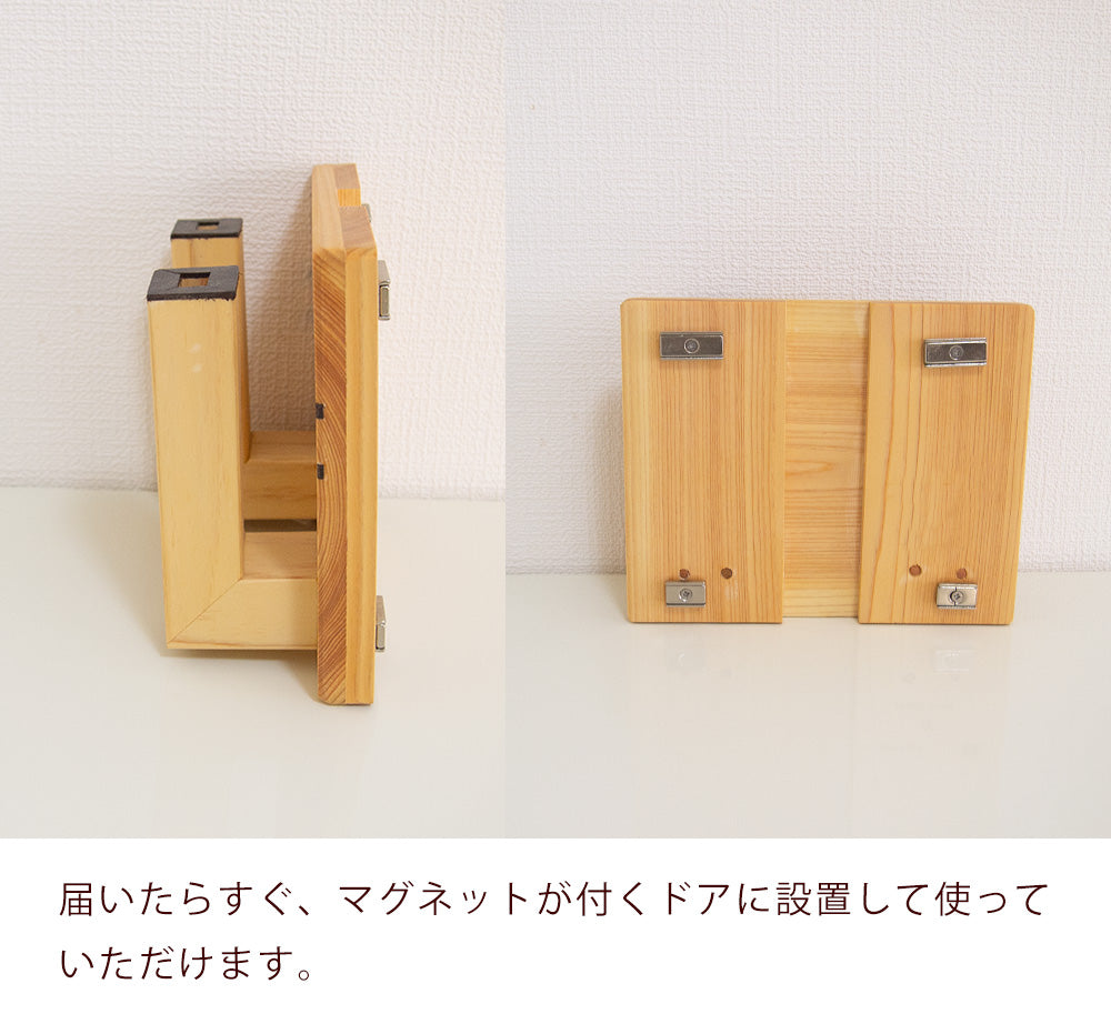 kigumi 『マグネット式 ヒノキ製 玄関用シューズラック 陰干し用』