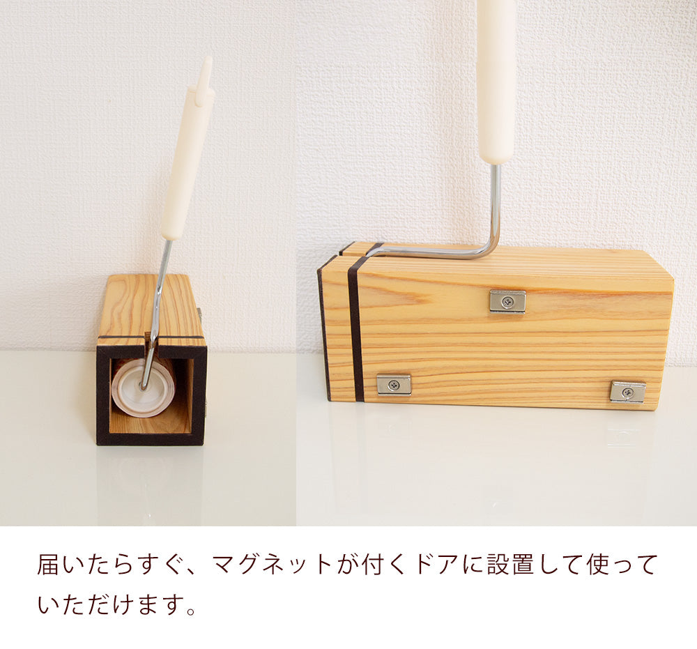 kigumi 『マグネット式 玄関コロコロ収納』