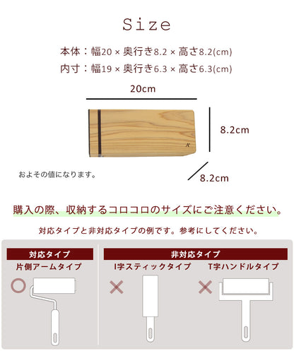 kigumi 『マグネット式 玄関コロコロ収納』