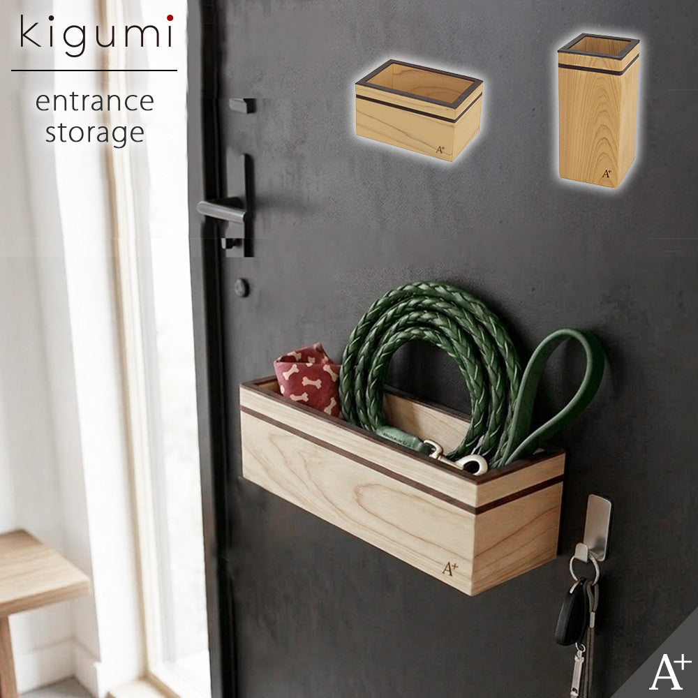 kigumi 『マグネット式 玄関 小物入れ』