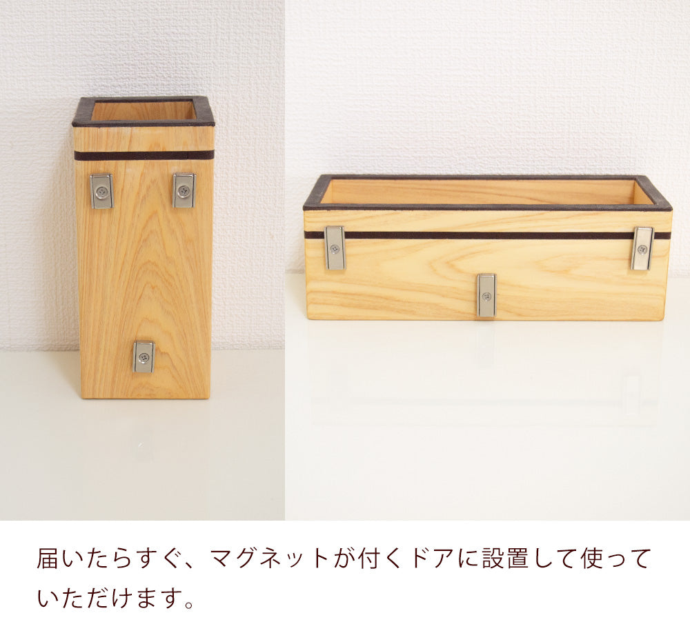 kigumi 『マグネット式 玄関 小物入れ』