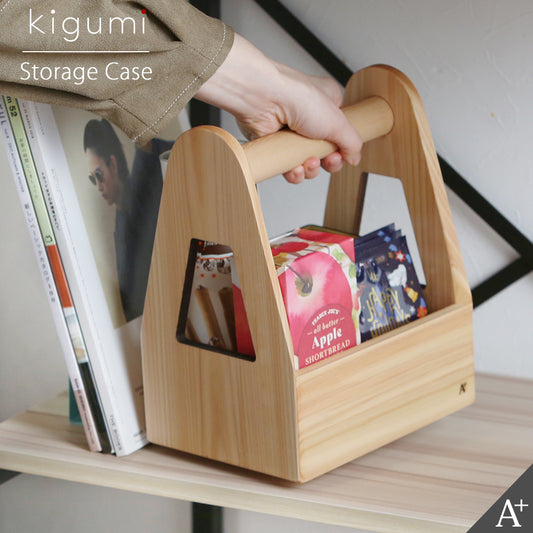 kigumi 運べる小物ケース