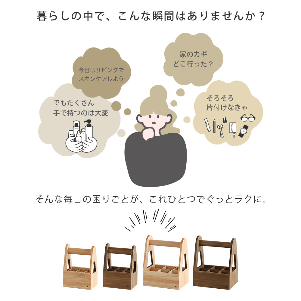 kigumi 運べる小物ケース