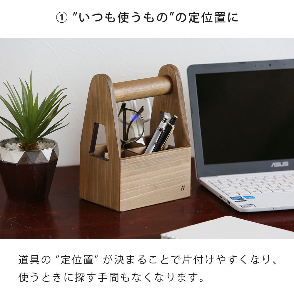 kigumi 運べる小物ケース