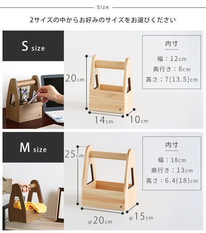 kigumi 運べる小物ケース