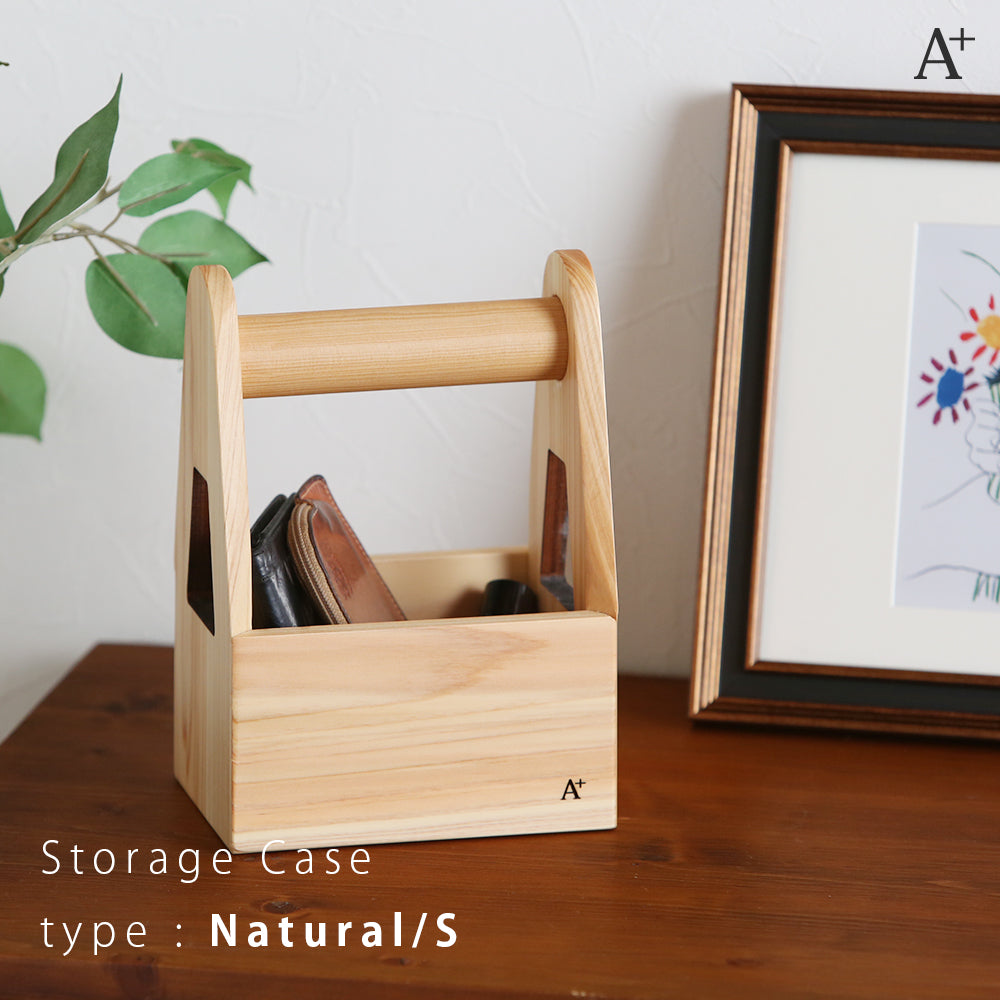 kigumi 運べる小物ケース