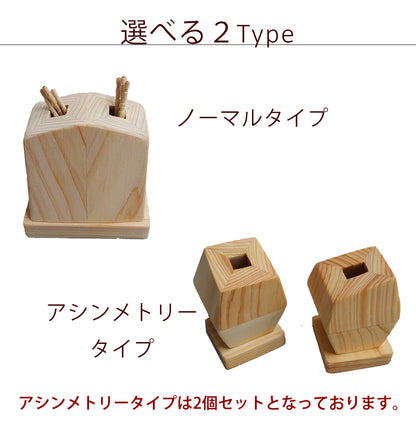 kigumi つまようじ入れ