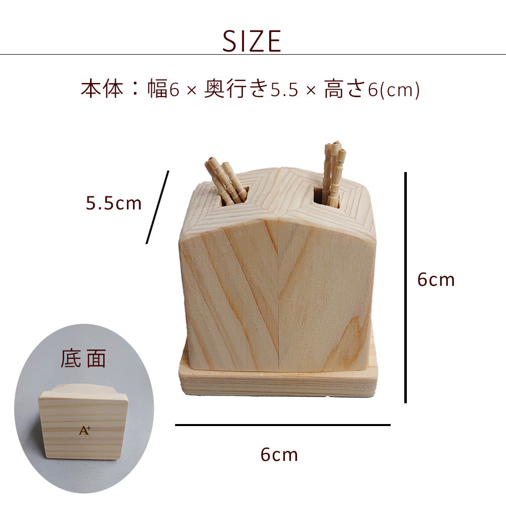 kigumi つまようじ入れ