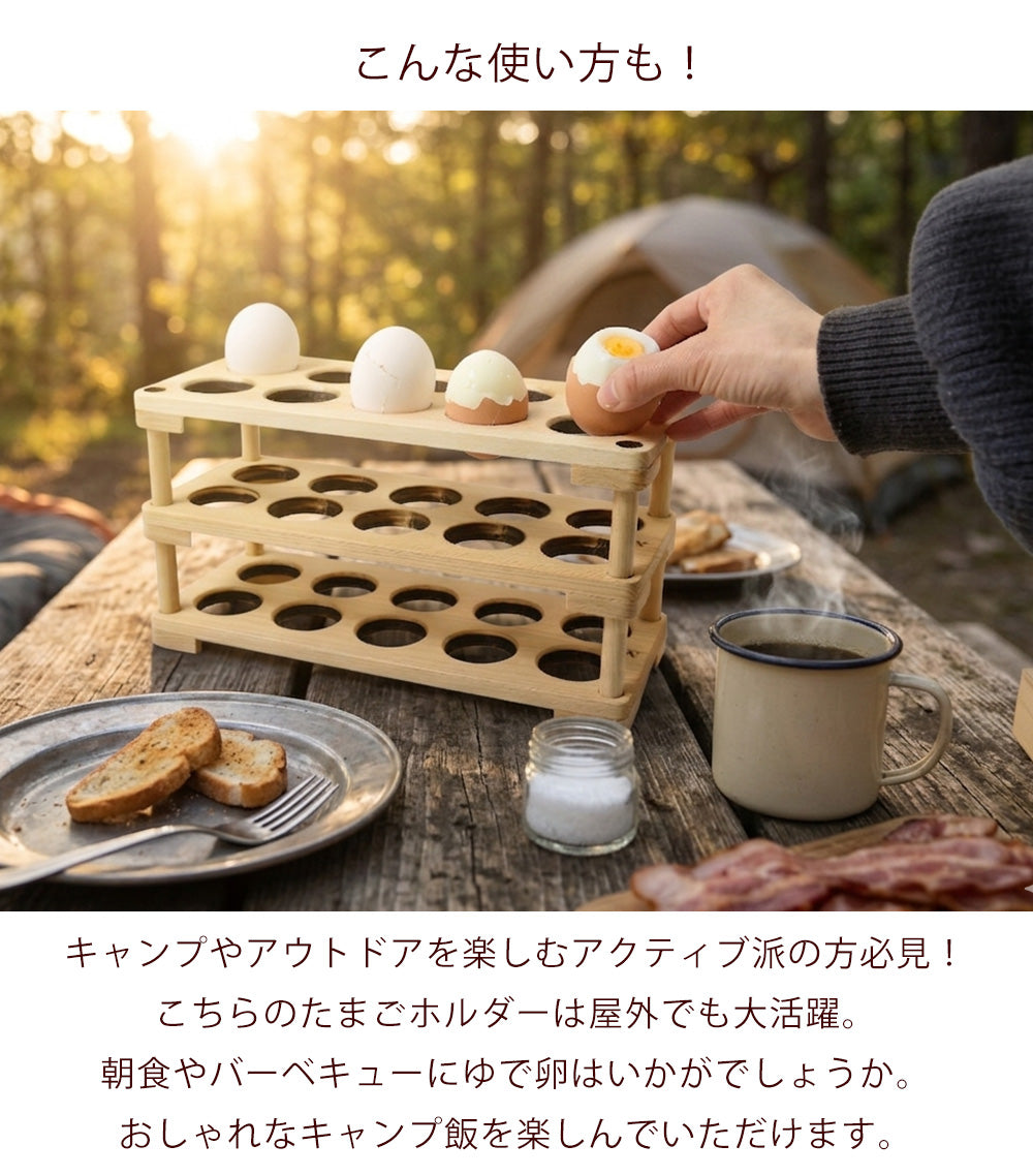kigumi 『スタッキング式たまごホルダー』