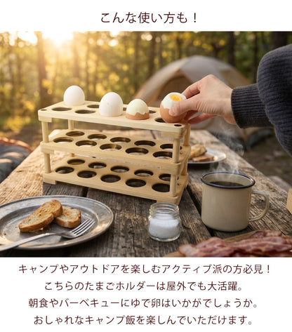 kigumi 『スタッキング式たまごホルダー』