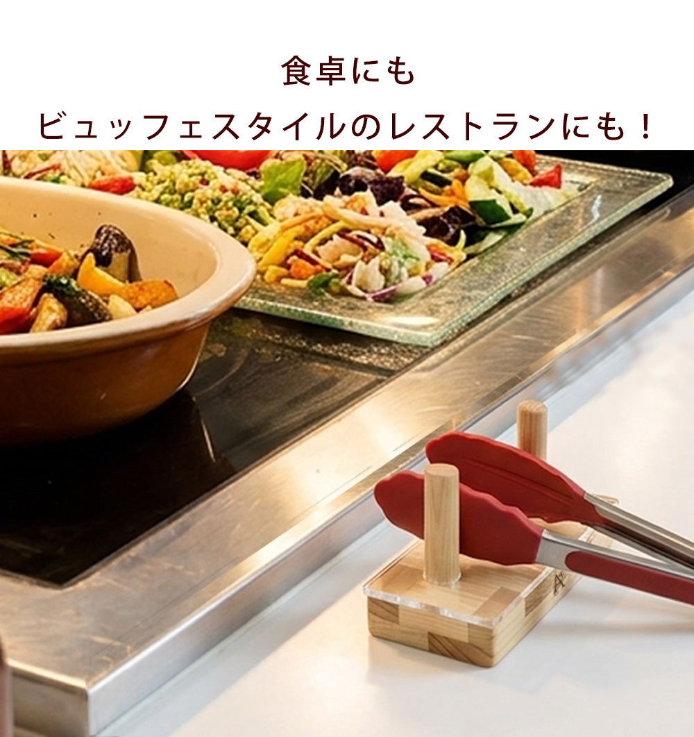 kigumi トングホルダー