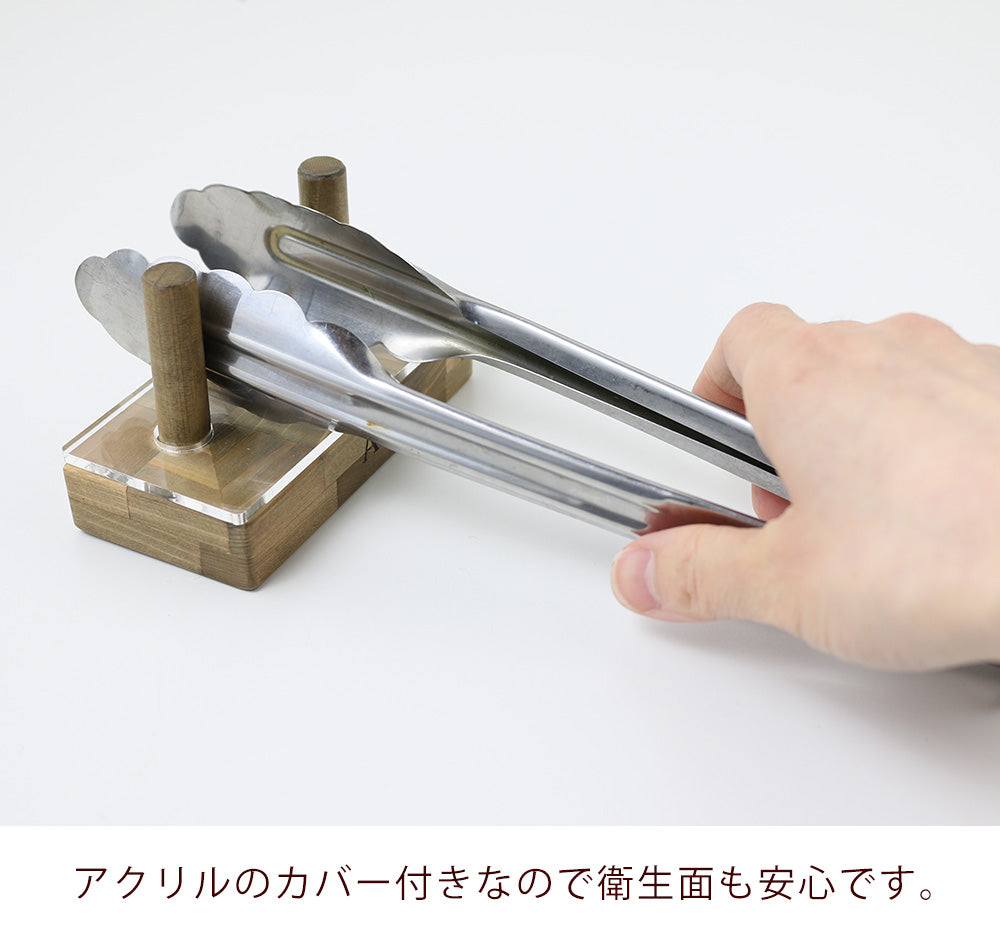 kigumi トングホルダー