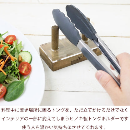 kigumi トングホルダー